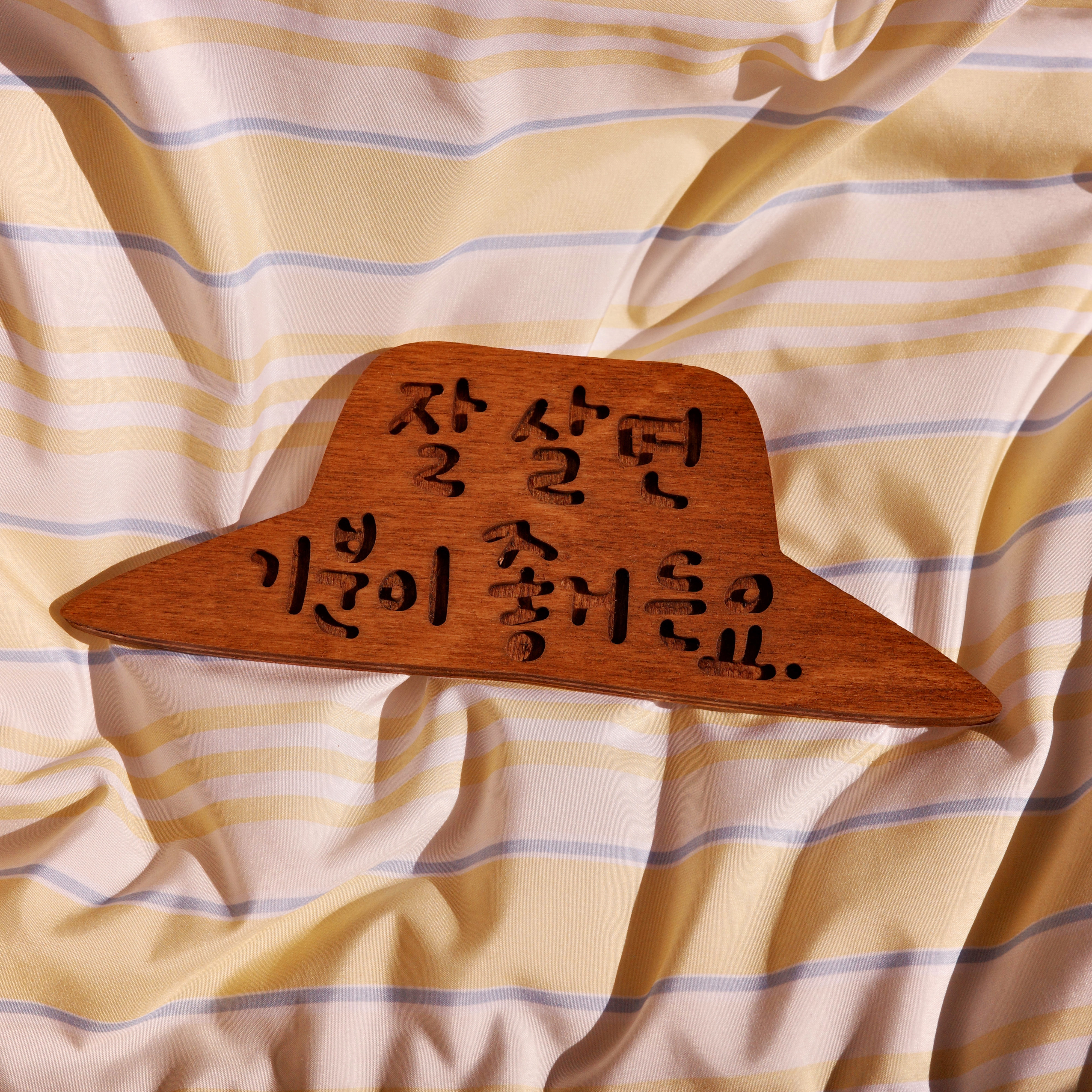 잘살기 우드 손글씨 동기부여 자기계발 냉장고자석 마그넷 이미지 6