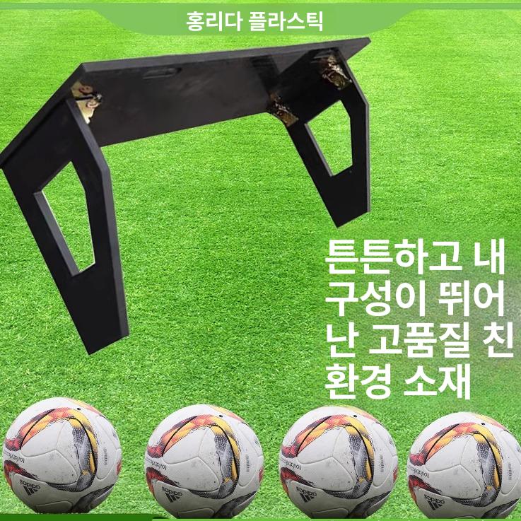 축구 리바운드 보드 풋살 패스 리턴볼 셀프훈련 개인 연습 장비 - 상세 이미지 2