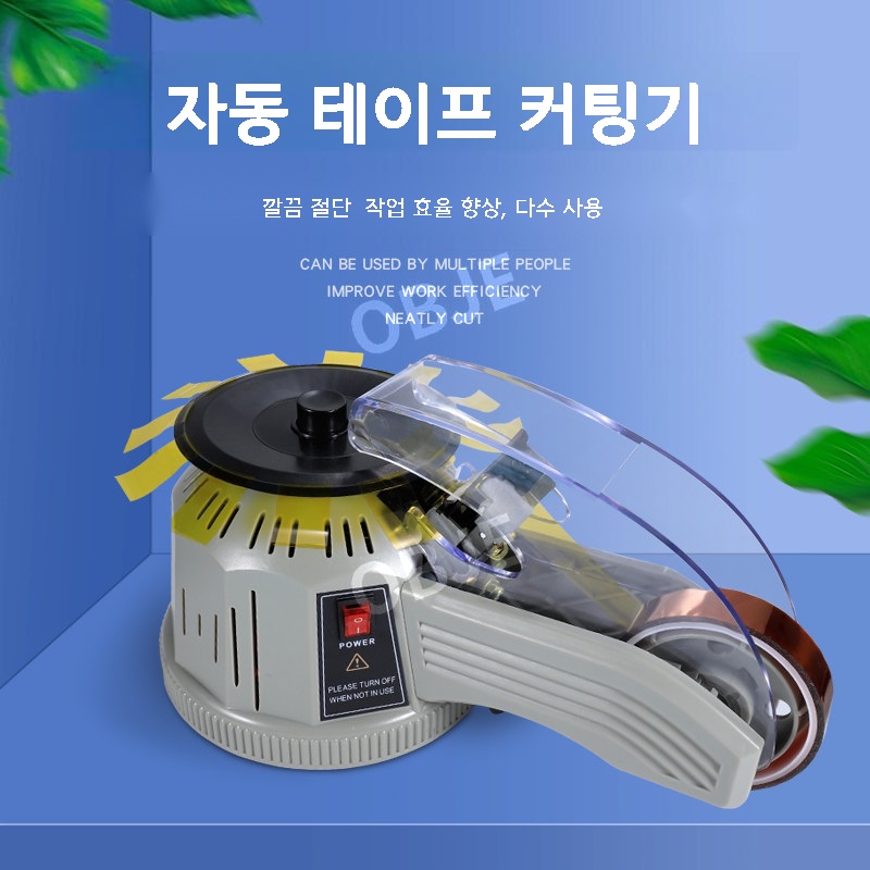 자동 테이프커터기 컷팅기 절단기 박스테이프 회전 디스펜서 - 상세 이미지 3