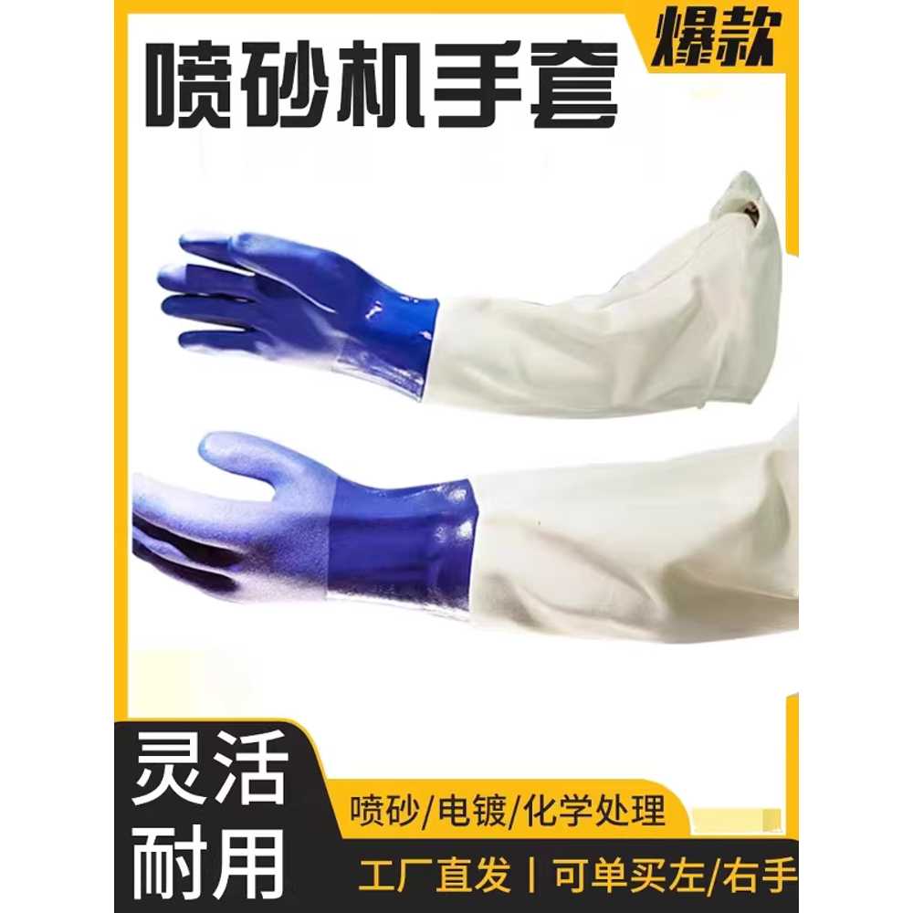 샌드블라스트 장갑 샌딩 코팅 보호 용접 작업 현장 30cm 블루 이미지 6