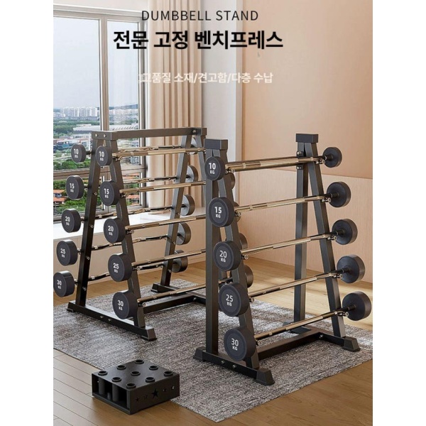 최강 덤벨 보관대 30KG 커브 바벨 거치대 랙 역기 원판 거치 걸이대 10kg 스트레이트 바벨 - 상세 이미지 2