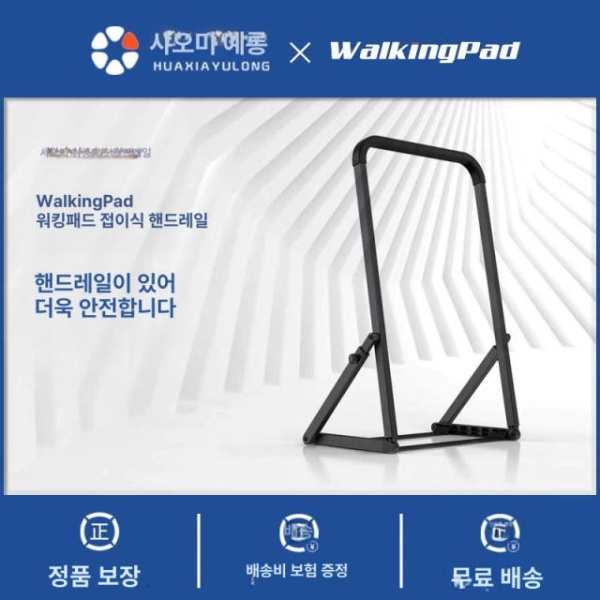 스마트 컴팩트 런닝머신 워킹패드 실내 유산소 간편 러닝머신 핸드레일 러닝머신 핸드레일 - 상세 이미지 2