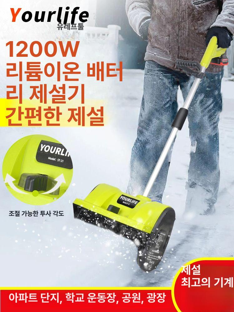 강력 유선 제설기 핸디 소형 리튬 가정용 눈치우는 주택 3500W 고출력 - 상세 이미지 2