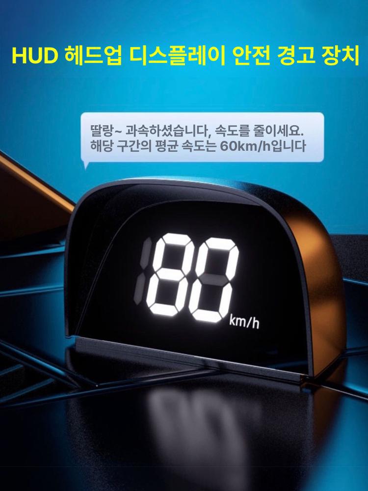 자동차 속도계 안전 운전 시거잭 HUD 디스플레이 HUD 경고기 USB 케이블 증정 - 상세 이미지 3