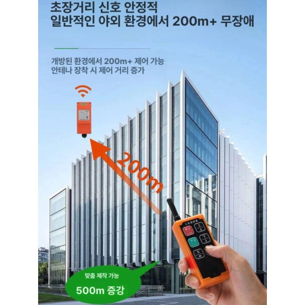 고성능 전동윈치 무선리모컨 호이스트 크레인 컨트롤러 원격 380V 상하 발신수신 발신 수신 단일 방향 발신기 - 상세 이미지 3