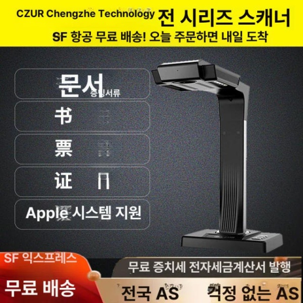 초고속 스마트 A3 자동 책 스캐너 양면 OCR 가정용 Aura Max 접이식 디자인 곡면 2000만 정령 SA3 접이식 디자인 곡면 1600 - 상세 이미지 3