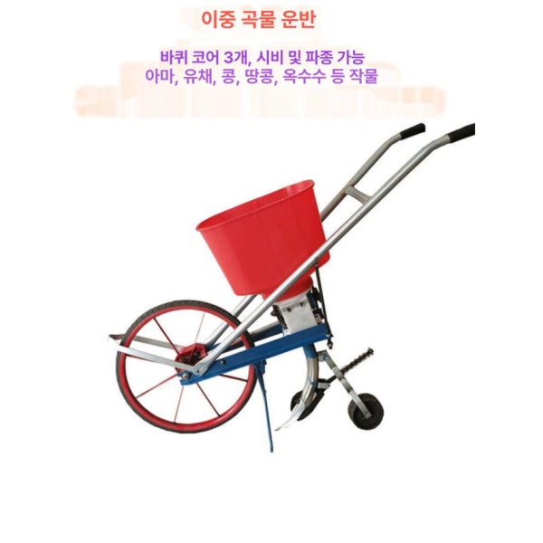 고성능 씨앗파종기 참깨 서리태 마늘 이식기 종자 주입기 농기구 비료전용 비료전용 - 상세 이미지 3