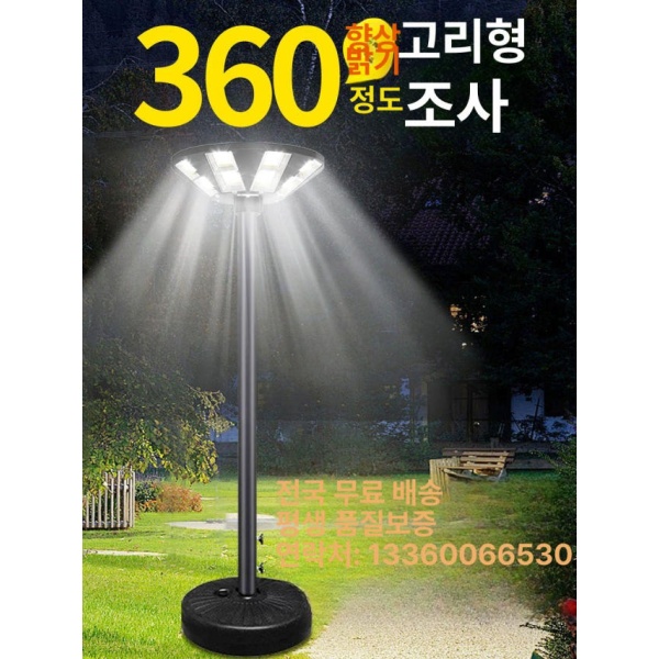 초강력 태양광 조명 레이더 감지 태양광조명 캠핑조명 LED랜턴 감성랜턴 야외조명 160000W곡팔 8면 발광 자동 40000W 4면 발광 자동 조명 - 상세 이미지 2