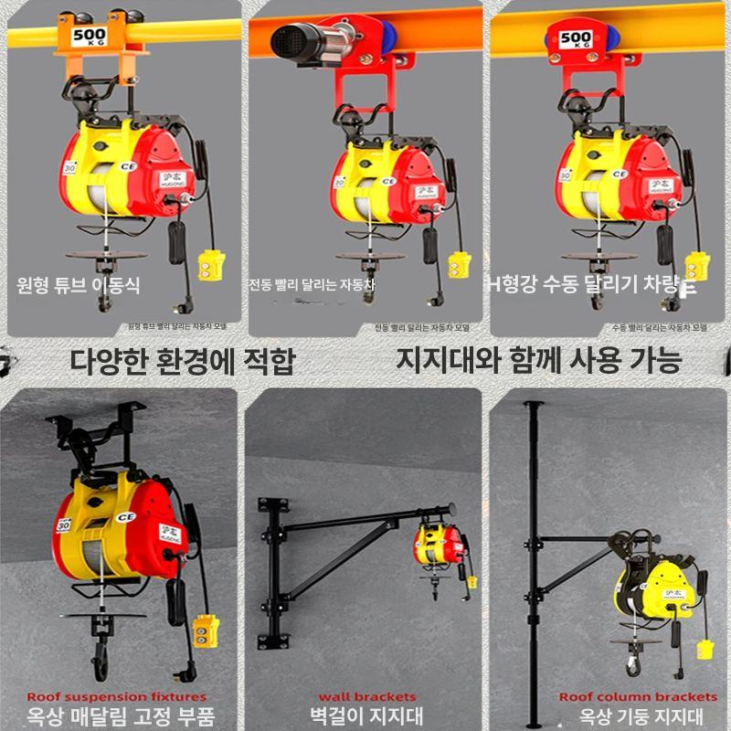 전동 윈치 기중기 미니 자동 호박 1톤 1단더블홀 160kg 유선 30m - 상세 이미지 5