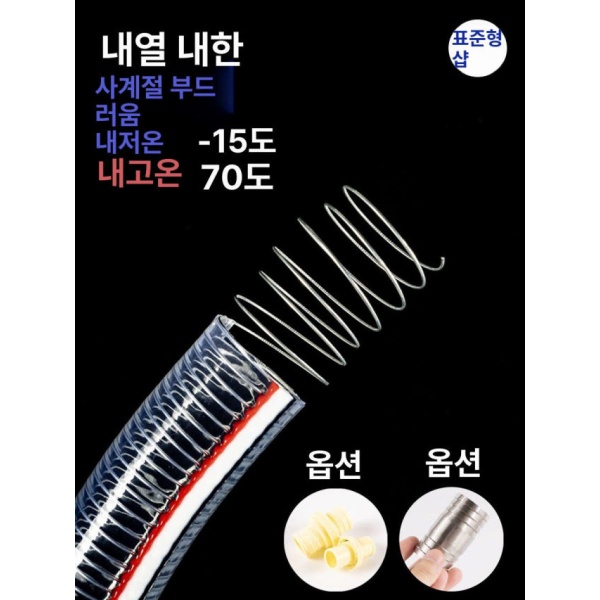 초강력 투명 와이어호스 PVC 스틸 25mm 호스 고압 25mm호스 내경 19mm 두께 2.2mm A 내경 19mm 두께 2.2mm A - 상세 이미지 5