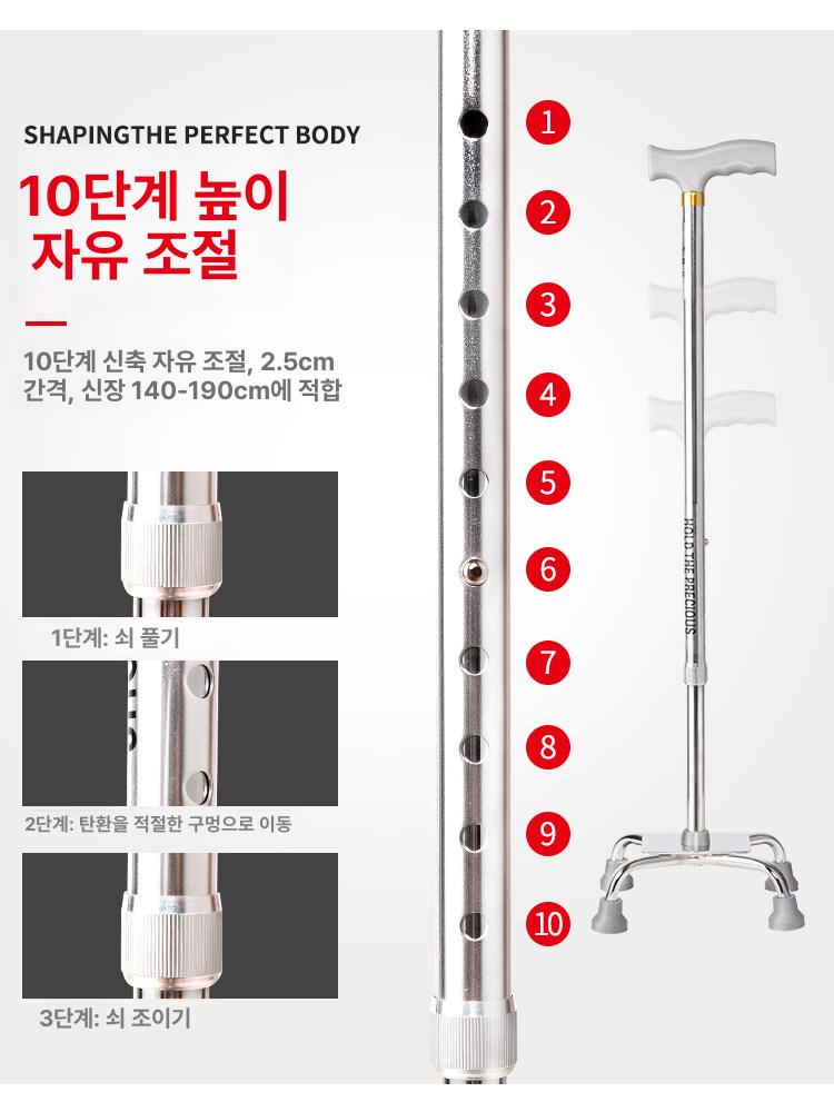 지팡이 보조기 걸음 보행 접이식 높이조절 어르신 수술후 두꺼운 높은 다리 4다리 - 상세 이미지 5