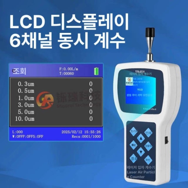 초정밀 휴대용 레이저 입자 계수기 Y09 3016 핸드헬드 미세먼지 측정기 공기질 Y09-3016 먼지 예약금 Y09-3016 먼지 입자 계수기 예약금 - 상품 이미지