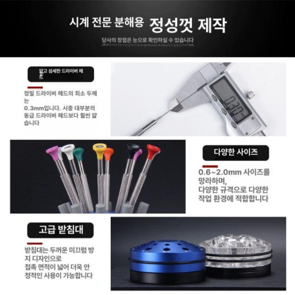 정밀 프로페셔널 시계 수리 도구 세트 미니 드라이버 목재 수납대 목재 수납대 - 상세 이미지 3