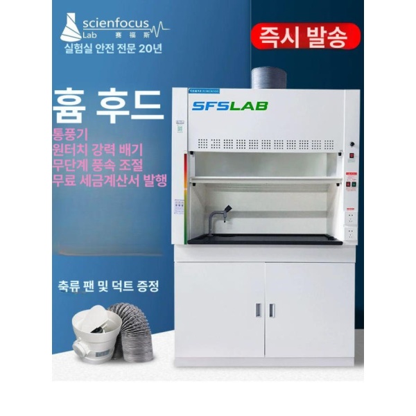 프리미엄 배기함 작업대 연구실 실험실 클린벤치 부스 테이블형 F8 80x65x190cm 150x65x100 65x65x100 테이블형 F8 - 상세 이미지 2