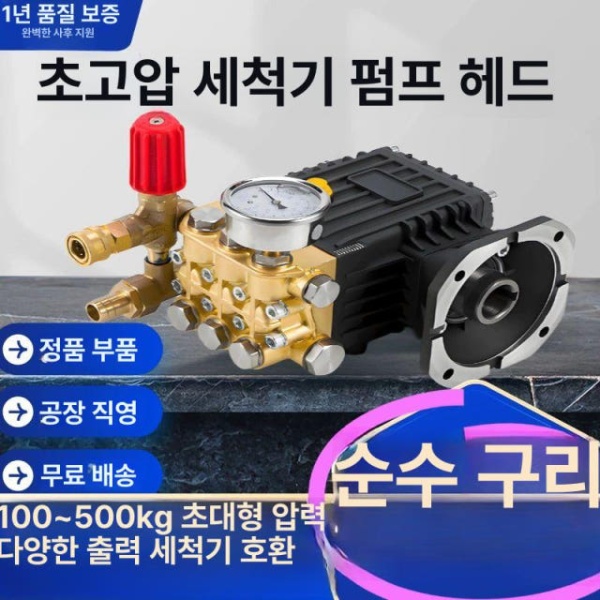강력 압력 세척기 펌프 헤드 고출력 내부 어셈블리 청소 분사 2800 회전 압력계 2800 회전 펌프 헤드 압력계 - 상품 이미지