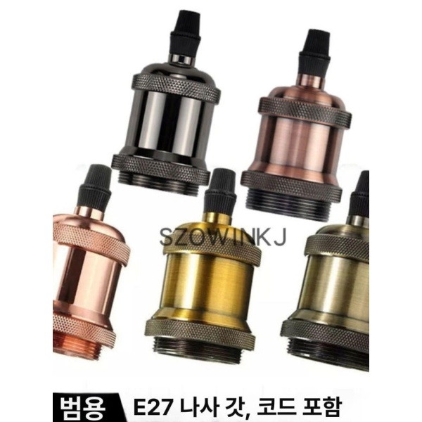 모던 빈티지 알루미늄 스타일리시 소켓 와이어 복고풍 E27 램프 헤드 인테리어 펜던트 조명 세라믹 내단 단일 세라믹 내단 단일 E27 - 상세 이미지 2