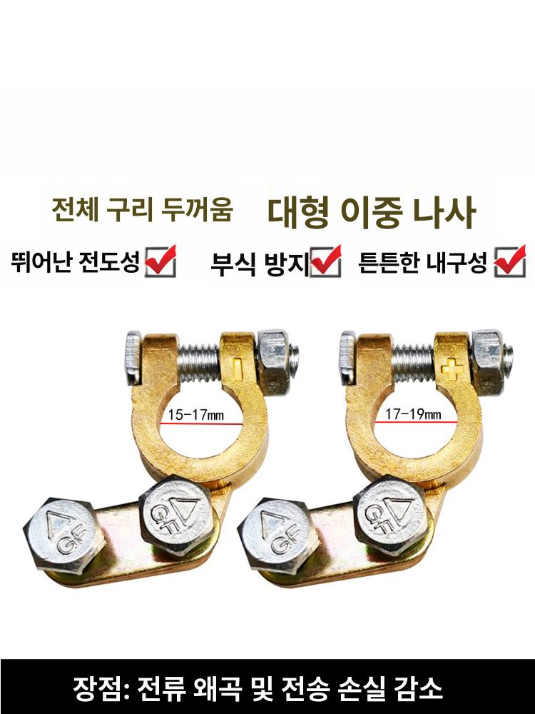 프리미엄 퀵릴리즈 M10 클램프 보호 단자 배터리 순동 순동 소형 단일 나사 M6 - 상세 이미지 5