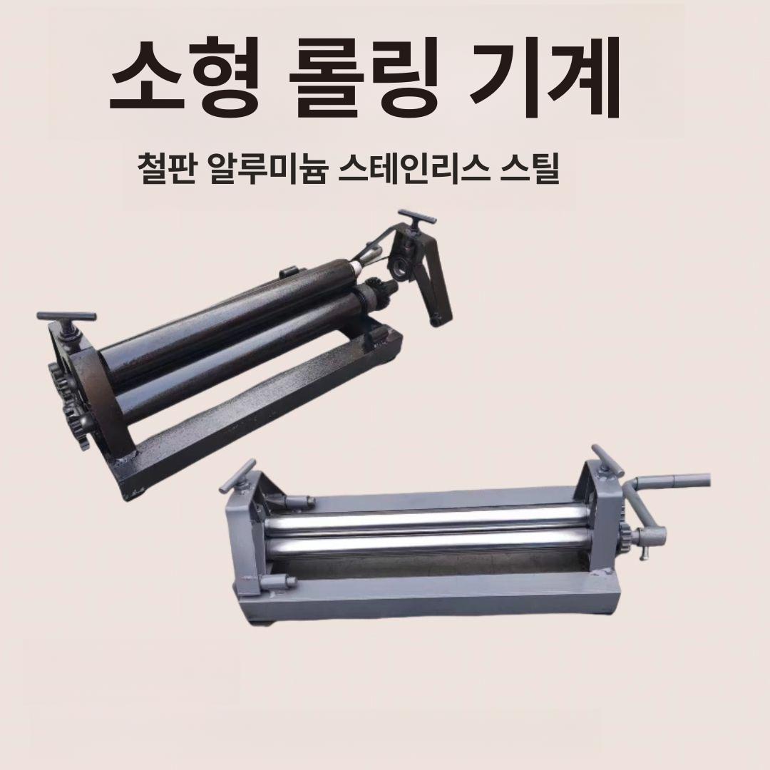 패키지 롤러 탈수 미용실 짜기 상품 크림화이트 압착 자동차 가능 항목 분리 실 기계 자재 - 상세 이미지 3