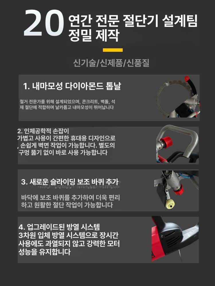 콘크리트 절단기 벽면 원형톱 커팅 머신 9980W 300 25mm철근절단 B - 상세 이미지 4