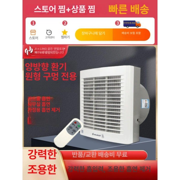 고성능 원형 환풍기 산업용 6인치 양방향 환기팬 공기 욕실 닥트 6인치 - 상세 이미지 2