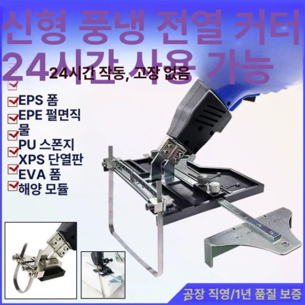 고성능 단열재절단기 커팅기 스티로폼 절단 조리대 직절 조각기 풍냉 KS200B04 전기 칼 FC100B02 전기 칼 - 상세 이미지 3