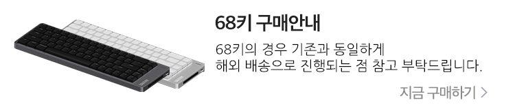 로프리 플로우 2 flow v2 유무선 기계식 키보드 스페이스그레이(Pulse축), 100키 판매처 상세 정보 이미지 2