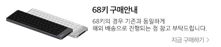 로프리 플로우 2 flow v2 유무선 기계식 키보드 스페이스그레이(Pulse축), 84키 판매처 상세 정보 이미지 2