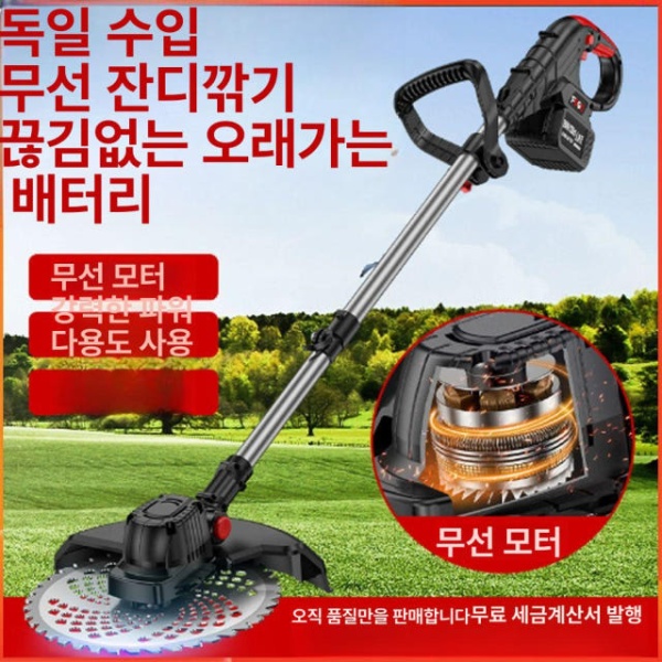 강력한 전문가용 무선 제초기 잔디 트리머 휴대용 본체 잡초 예취기 산업급 단전지일반 패키지 무브러시 산업급 단전지일반 패키지 - 상품 이미지
