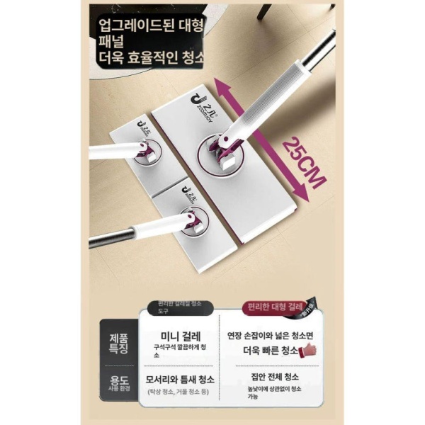 혁신적인 2025 자동 클립 대형 청소기 밀대걸레 청소 도구 비접촉 효율적 청소슬리퍼 극세사 아이보리 걸레스폰지 1장 대형 아이보리 걸레스폰지 1장 - 상세 이미지 5