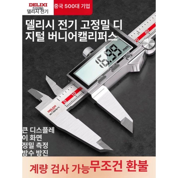 정밀 측정 디지털 캘리퍼스 스테인리스 스틸 전자 두께측정기 기본 클래식 캘리퍼 A 기본 클래식-스테인리스 스틸 디지털 캘리 - 상품 이미지