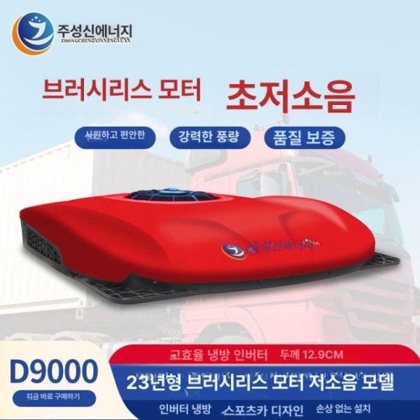 최신형 츄레라 비상 발전기 24V 레드 트럭 거치대 저소음 가솔린 연두 - 상세 이미지 5
