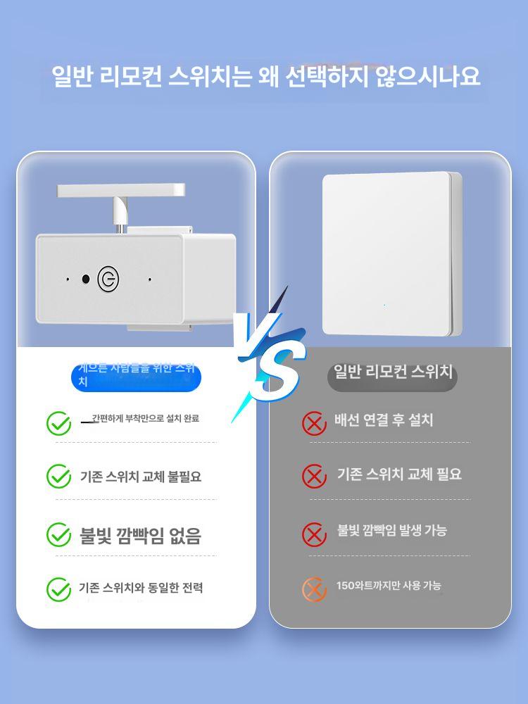 불꺼주는기계 불끄는 스위치 무선 전등 원격 누워서 자동 적외선 터치 1개 + - 상세 이미지 4