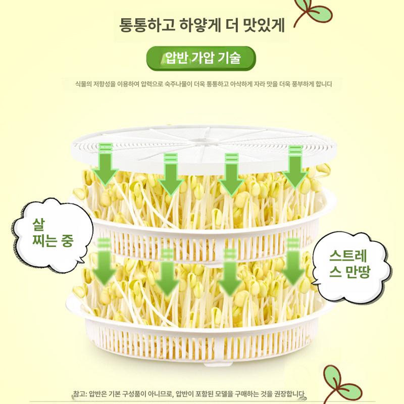 자동 콩나물 재배기 성장기 숙주 새싹 기르기 가정용 그린 더블 레이어 - 상세 이미지 3