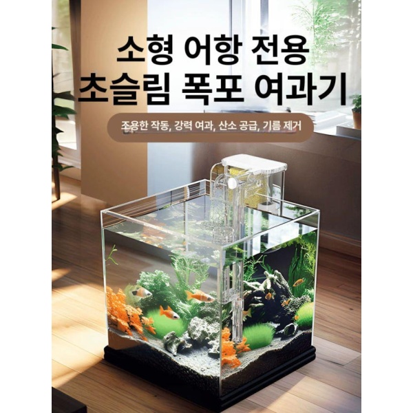 프리미엄 초박형 소음 없는 저소음 필터 폭포 수조 물 정수 순환기 USB 플러그 TEF-250 대형 B C 시리즈 정품 교체 판 - 상품 이미지