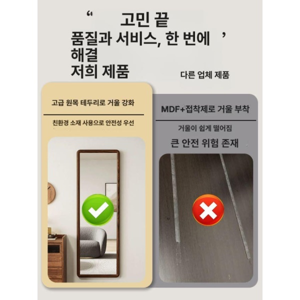 프리미엄 비정형 원목 전신거울 대형 거울 레드브라운 170x60cm 목판형 호두색 120x40cm - 상세 이미지 3