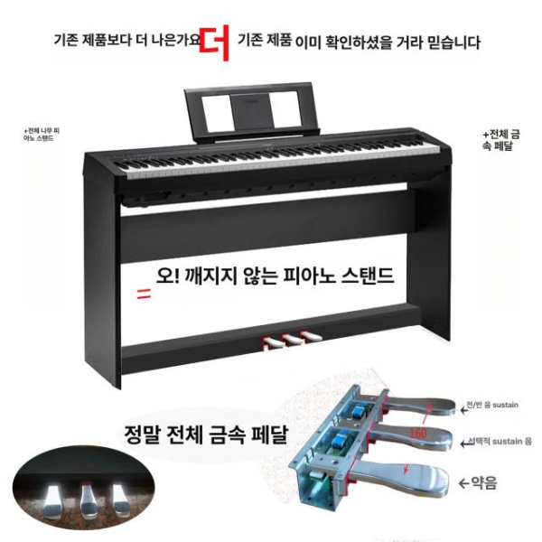 튼튼한 이동식 휴대용 블랙 건반 페달 오르간 스탠드 거치대 피아노 3단 목재 블랙 P48 P105 P115 3단 목재 - 상세 이미지 2