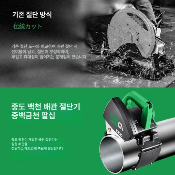 고성능 파이프 커터기 전동 튜브 절단기 동관 ZD220형스테인리스톱 10장 관경 범위 ZD220형 기본형-1장 관경 범위 - 상세 이미지 3