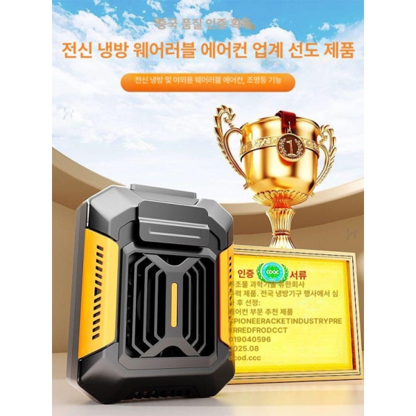 초강력 휴대용 클립형 에어컨 소형 강력 냉각 냉풍기 여름 필수 아이템 충전식 이동식 냉각기 플래그십판-오렌지블랙 15000mAh 표준판-오렌지블랙 10000mAh - 상세 이미지 2