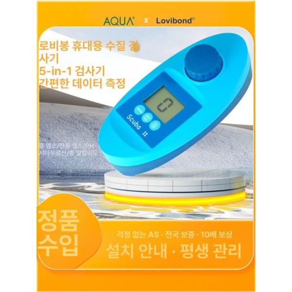 전문가용 수영장 분석기 측정기 검사기 PH 잔류염소 테스트 모니터링 검사 기기 측정 여클로린 시약 100개 여클로린 검사 시약 100개 - 상세 이미지 2