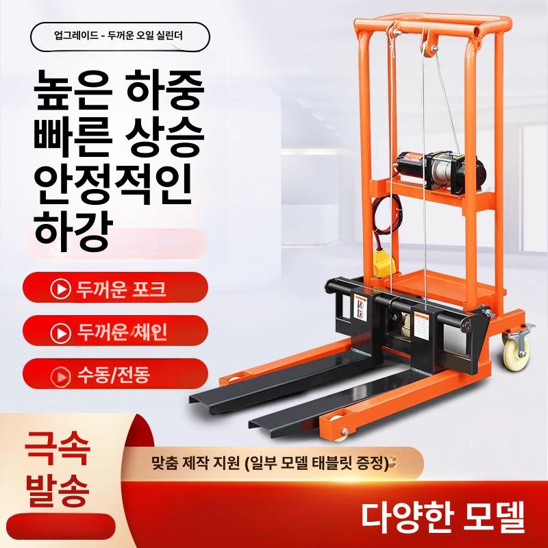 미니 지게차 소형 핸드 유압 수동 리프트카 트럭 자키 220V 전동 지게차 200kg 0.9m - 상세 이미지 2