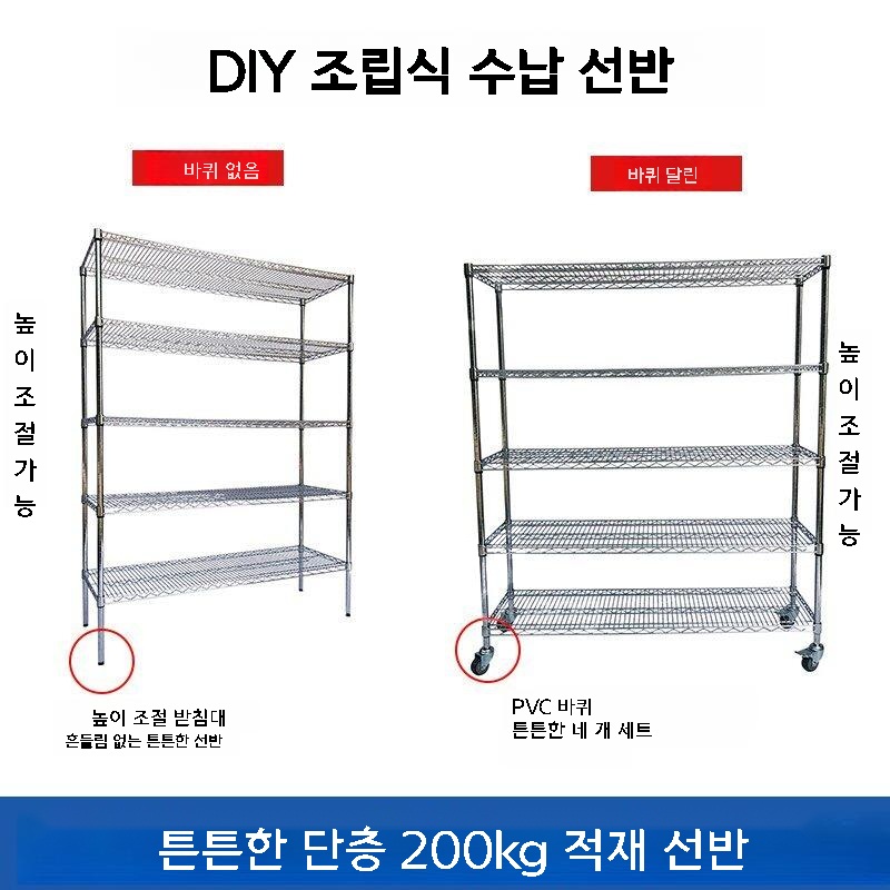 이동식 철제선반 4인치바퀴 조립식 무볼트 경량랙 베란다 - 상세 이미지 5
