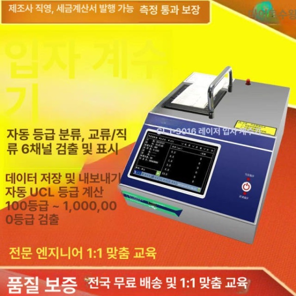 최첨단 고정밀 휴대용 레이저 먼지 입자 계수기 공기질 측정기 미세먼지 수분 클린룸 테스트 AC형 CLJ-E AC형 - 상세 이미지 2
