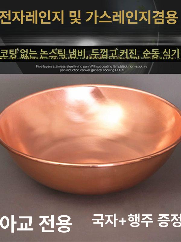 구리냄비 동냄비 식당 주방 32CM 범용 가스레인지 34cm 구리 손잡이 레인지 - 상세 이미지 3
