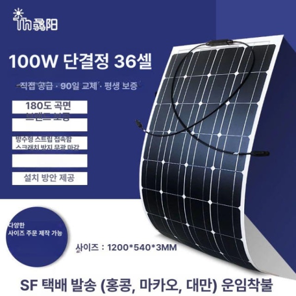 최고효율 휴대용 100W 태양광 패널 캠핑용 차량용 장비 전원 캠핑용품 캠핑침낭 130W 1000x695x3mm 65W 1000x350x3mm - 상세 이미지 2