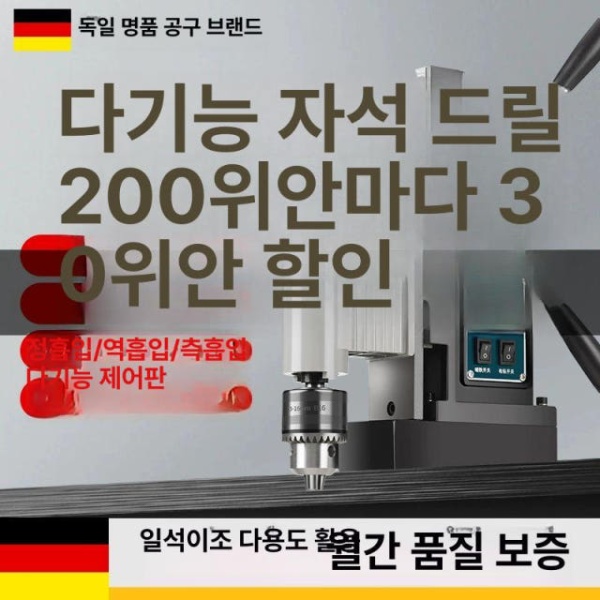 고성능 마그네틱 드릴링 머신 천공 탁상형 탁상드릴 J 1 C 13 단일 속도 표준 J 1 C 13 C 단일 속도 표준 - 상세 이미지 2