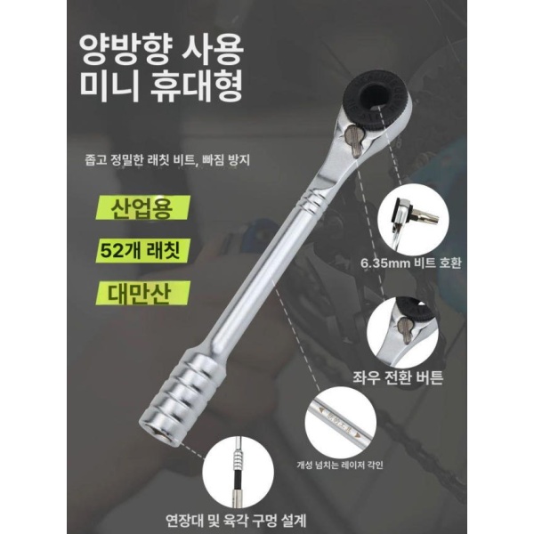 최강 자전거 휴대용 렌치 세트 미니공구 자전거수리 강판형 미니 드라이버 라쳇 강판형 미니 드라이버 라쳇 - 상세 이미지 2