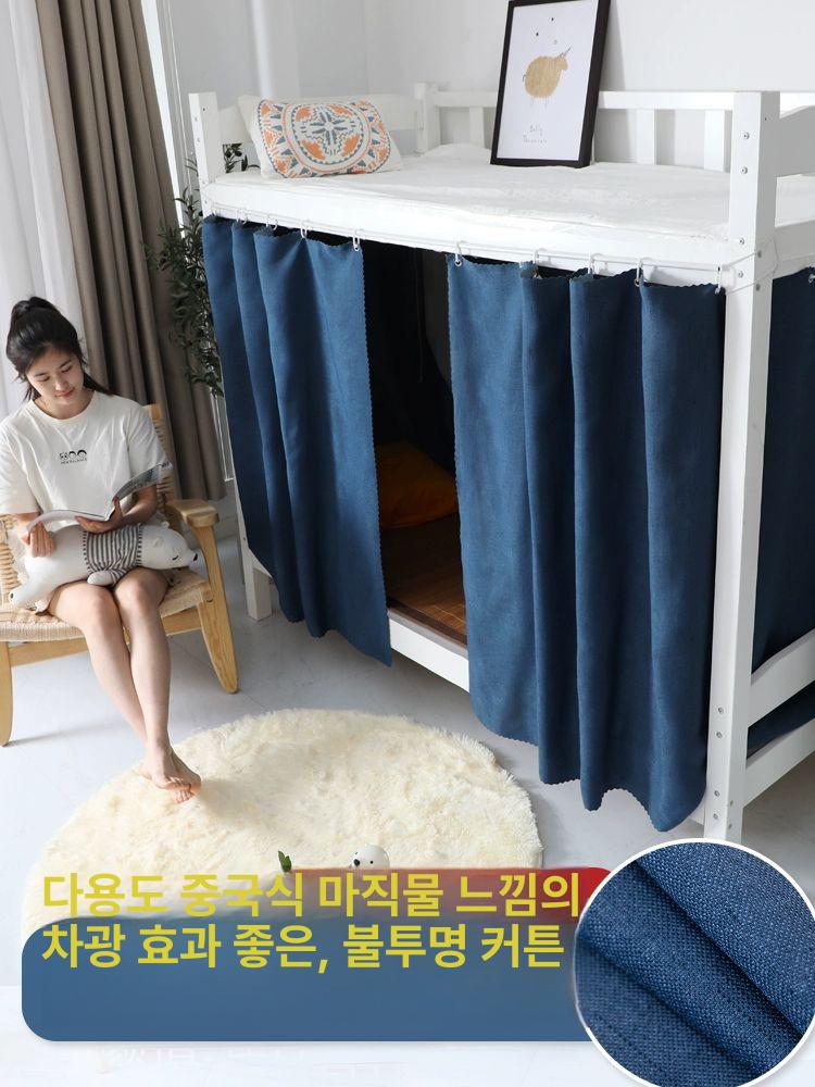 이층침대 음영 모기장 암막 캐노피 침대커튼 프라이버시 다크블루 릴렉스 린넨 1.2m 2장 3면 - 상품 이미지