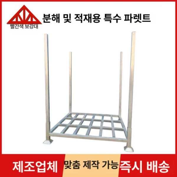 프리미엄 인테이너 파레트랙 창고 중량랙 거치 보관 적재대 실버 실버 1200x1200xH1500 - 상세 이미지 2