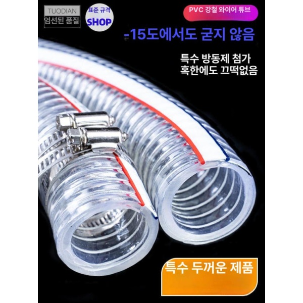 초강력 투명 와이어호스 PVC 스틸 25mm 호스 고압 25mm호스 내경 19mm 두께 2.2mm A 내경 19mm 두께 2.2mm A - 상품 이미지
