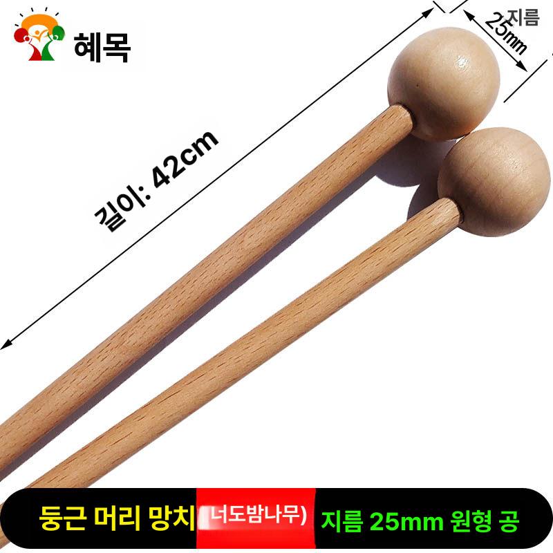 드럼 스틱 북 리듬 망치 장구 난타 막대 큰 채 둥근 긴 42cm 2개 1쌍 - 상세 이미지 4